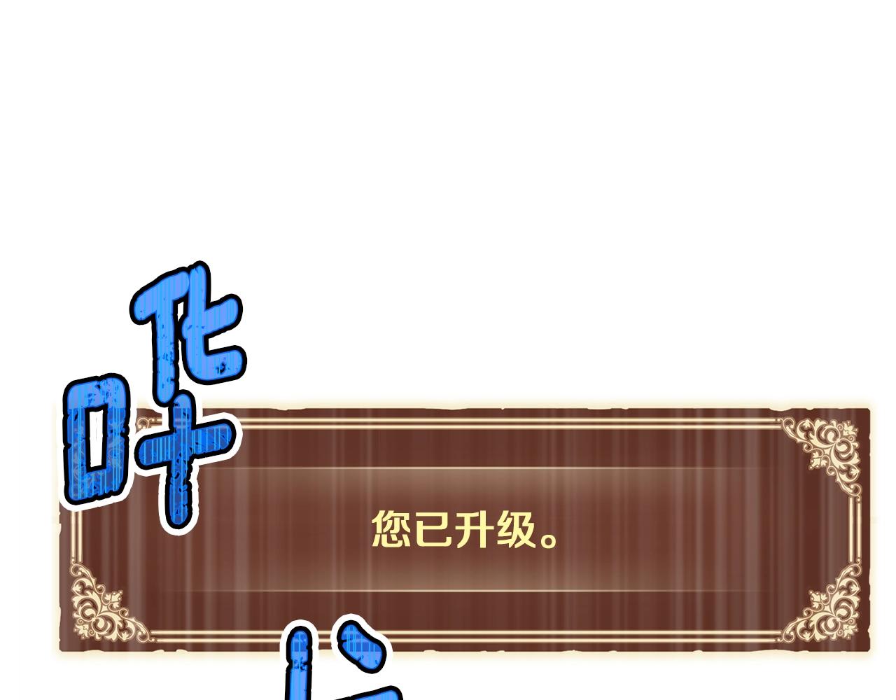 第154话 拒绝死亡的技能27