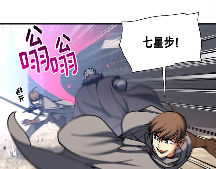第102话 阿伟杀疯了！39