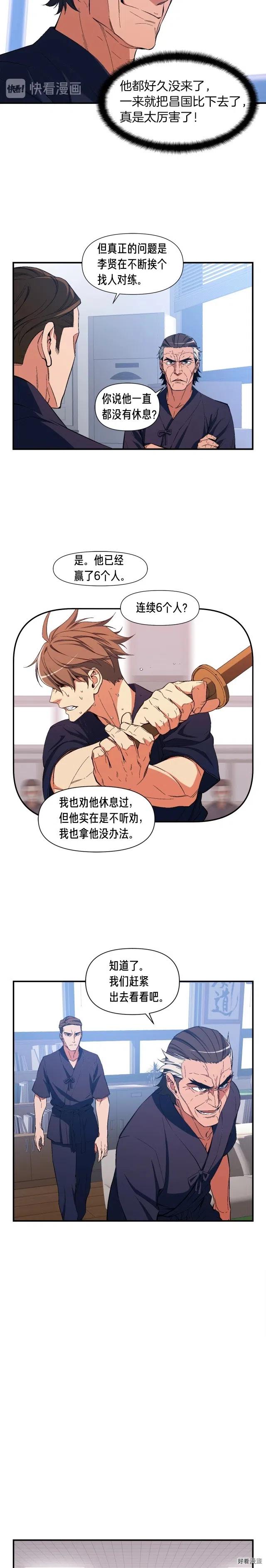 第76话 现实的对决10