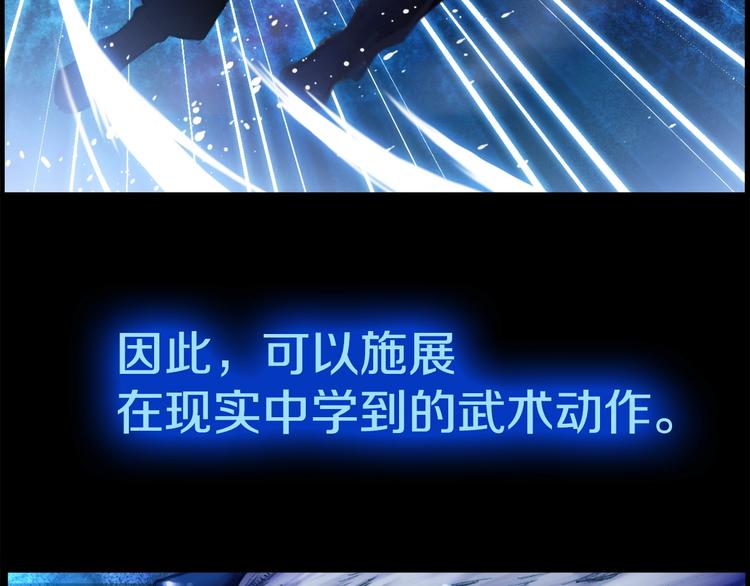 第12话 我的暴击不靠运气！16
