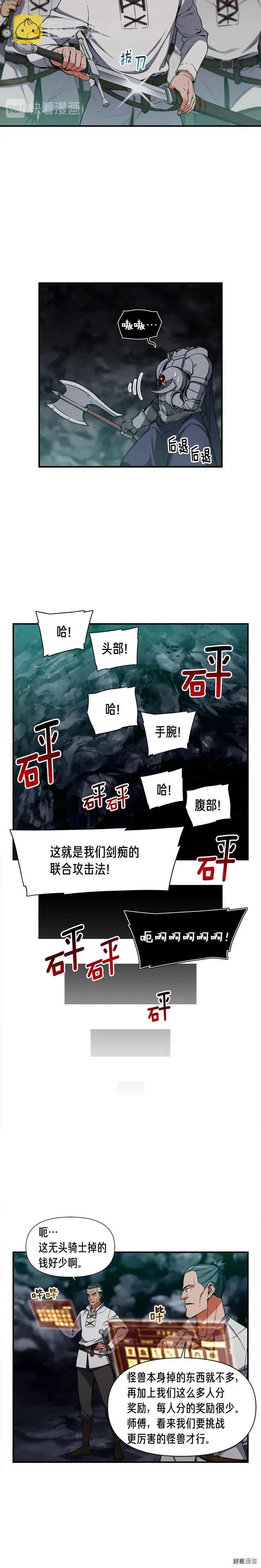 第91话 起夜急李姐14