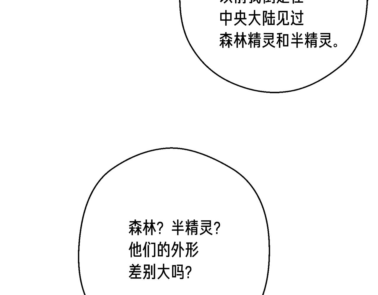 第155话 独家签约149