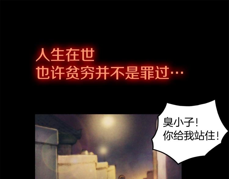 第2话 命运的玩笑36