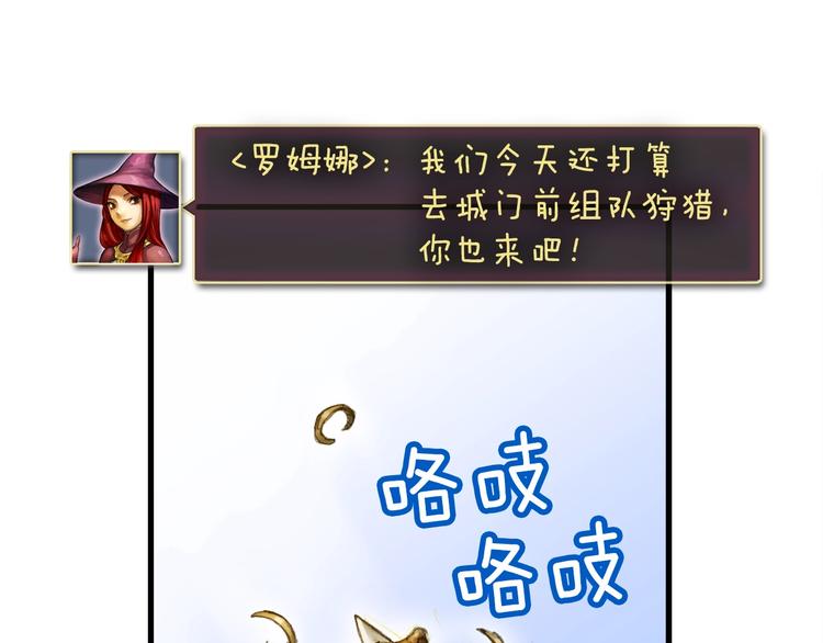 第13话 雕刻术的好处50