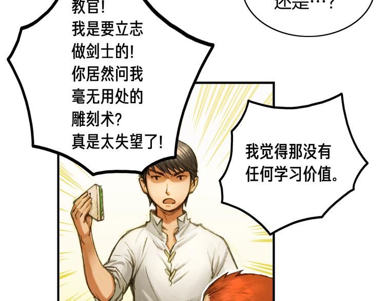 第5话 隐藏任务15