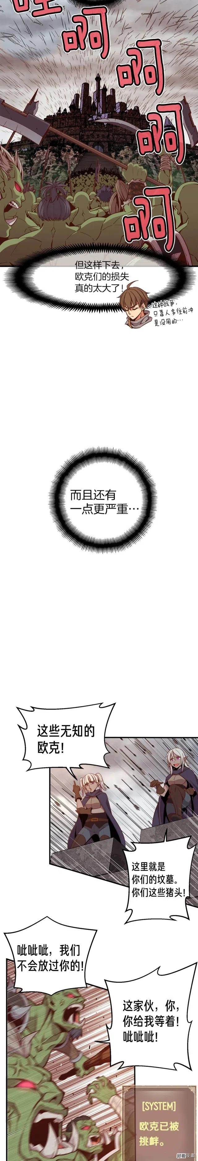 第125话 全军出击9