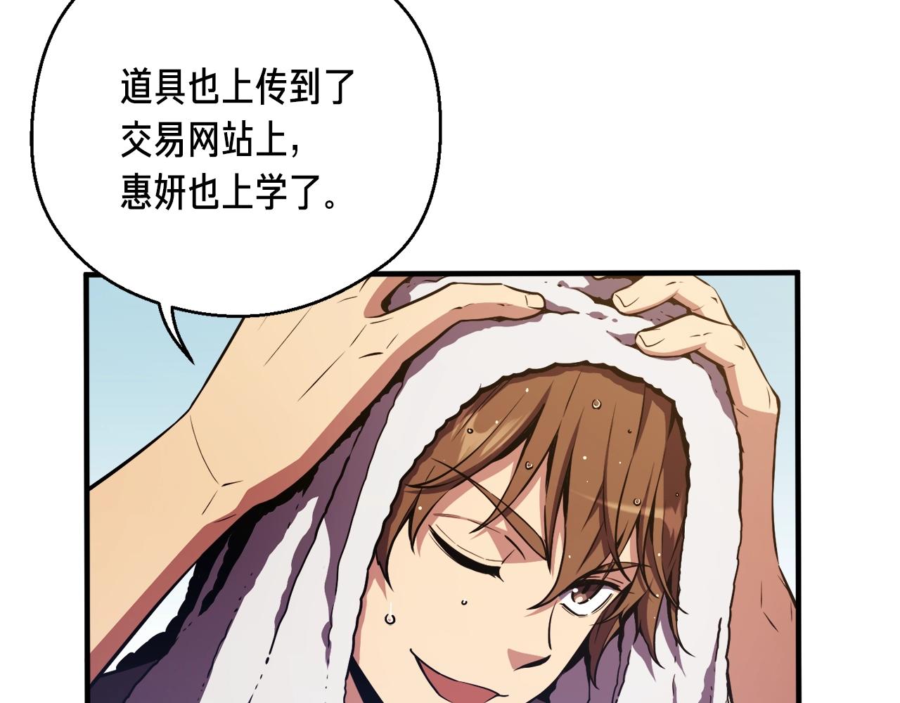 第152话 炎之诅咒90