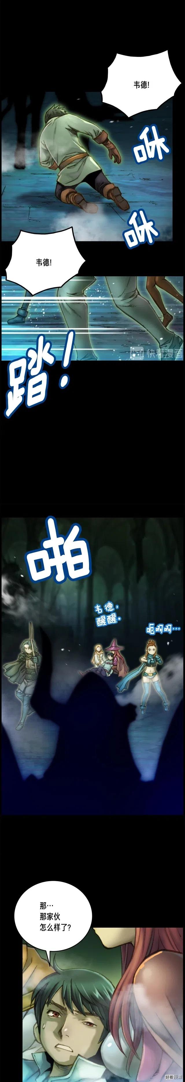 第46话 我们赢了？10