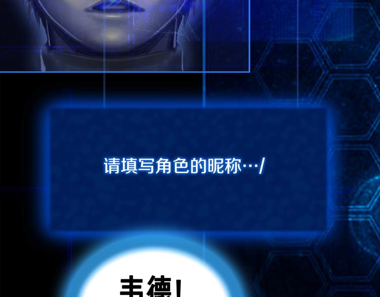 第4话 登录游戏7