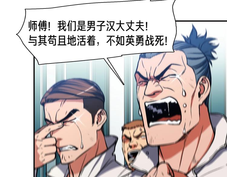 第103话 来骗？来？偷袭！75
