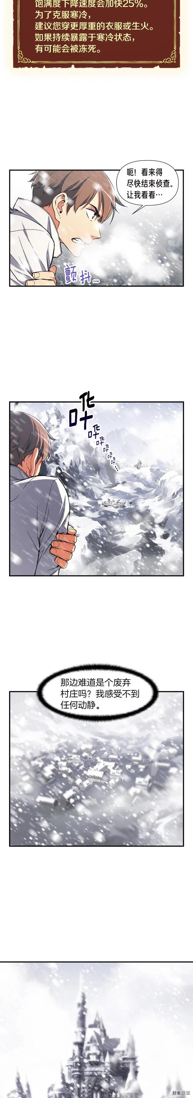 第73话 强制接单14