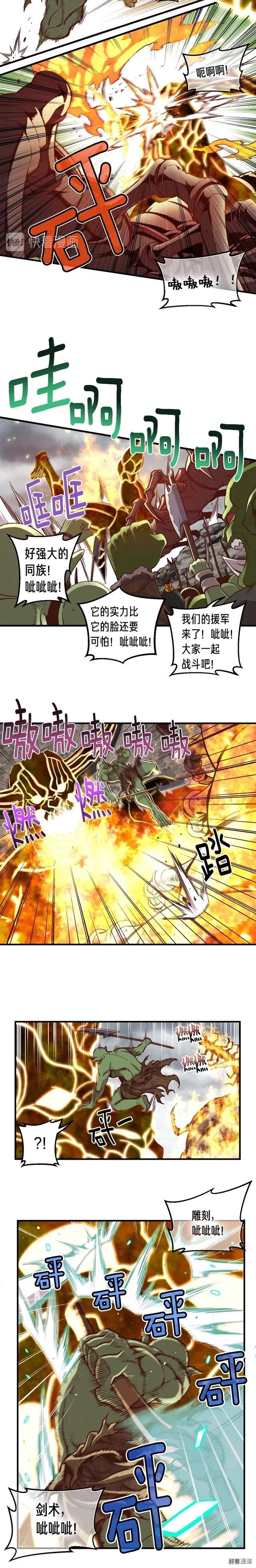第121话 去教训变态吧！13