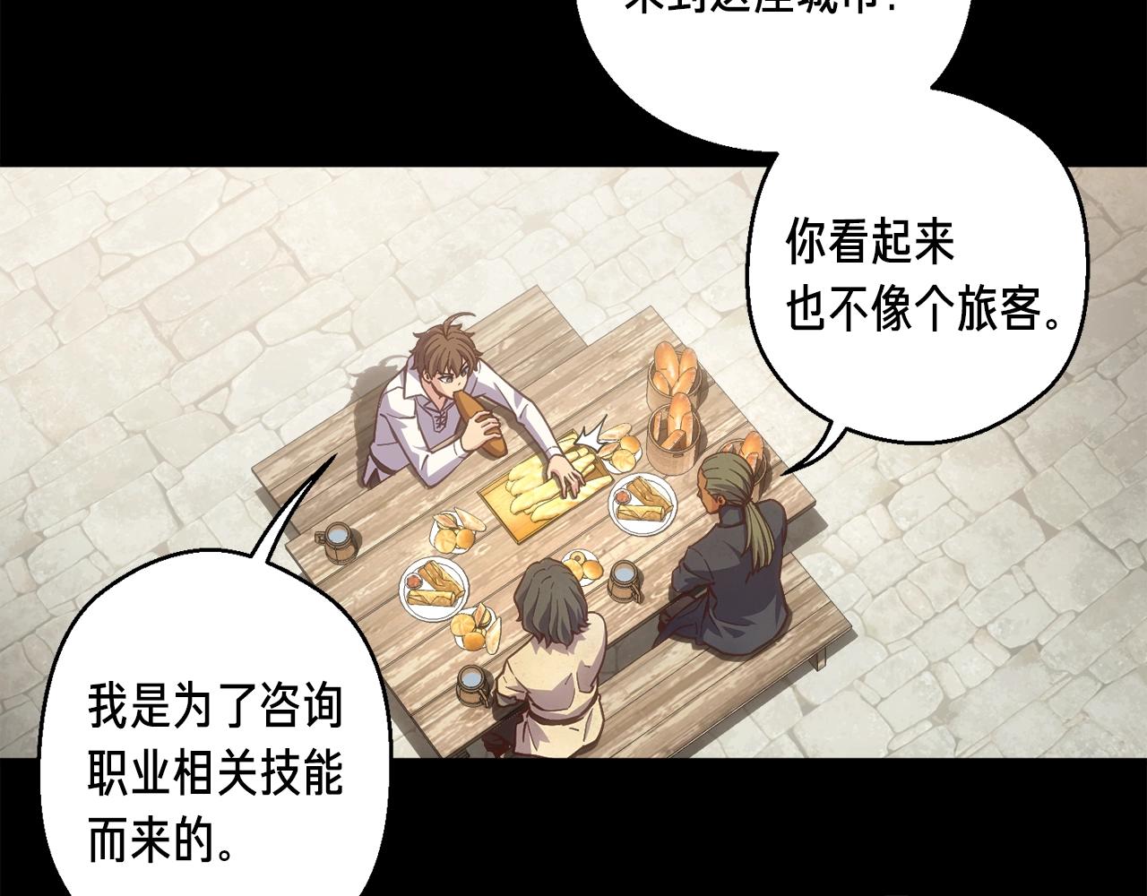 第161话 奇怪的女欧克106