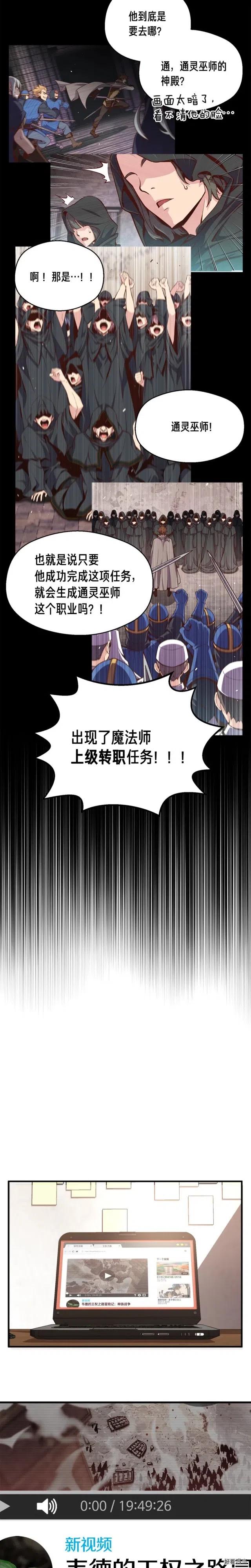 第129话 多仁回归11
