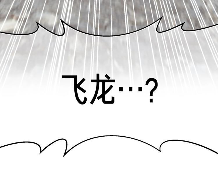第141话 群龙王炸119