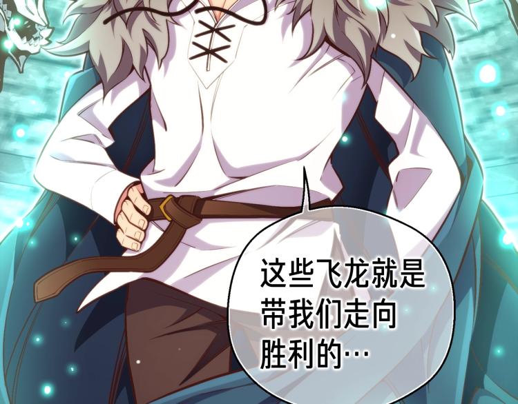 第141话 群龙王炸123