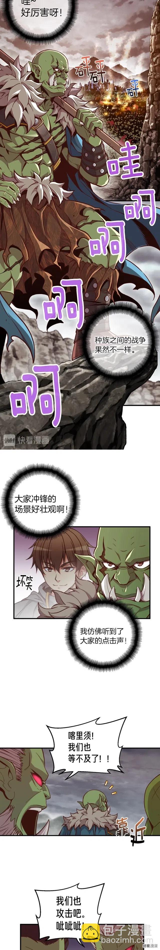 第125话 全军出击7