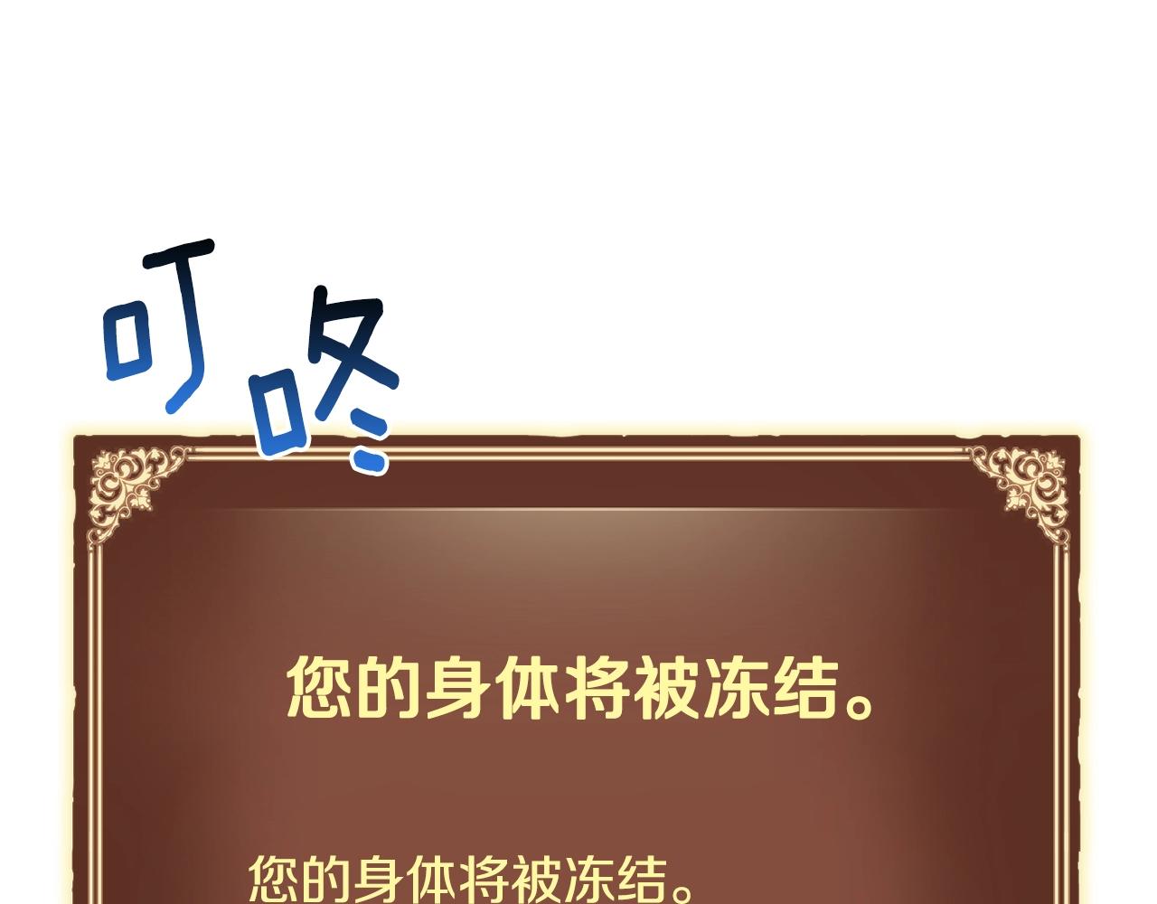 第158话 雪原巨兽50