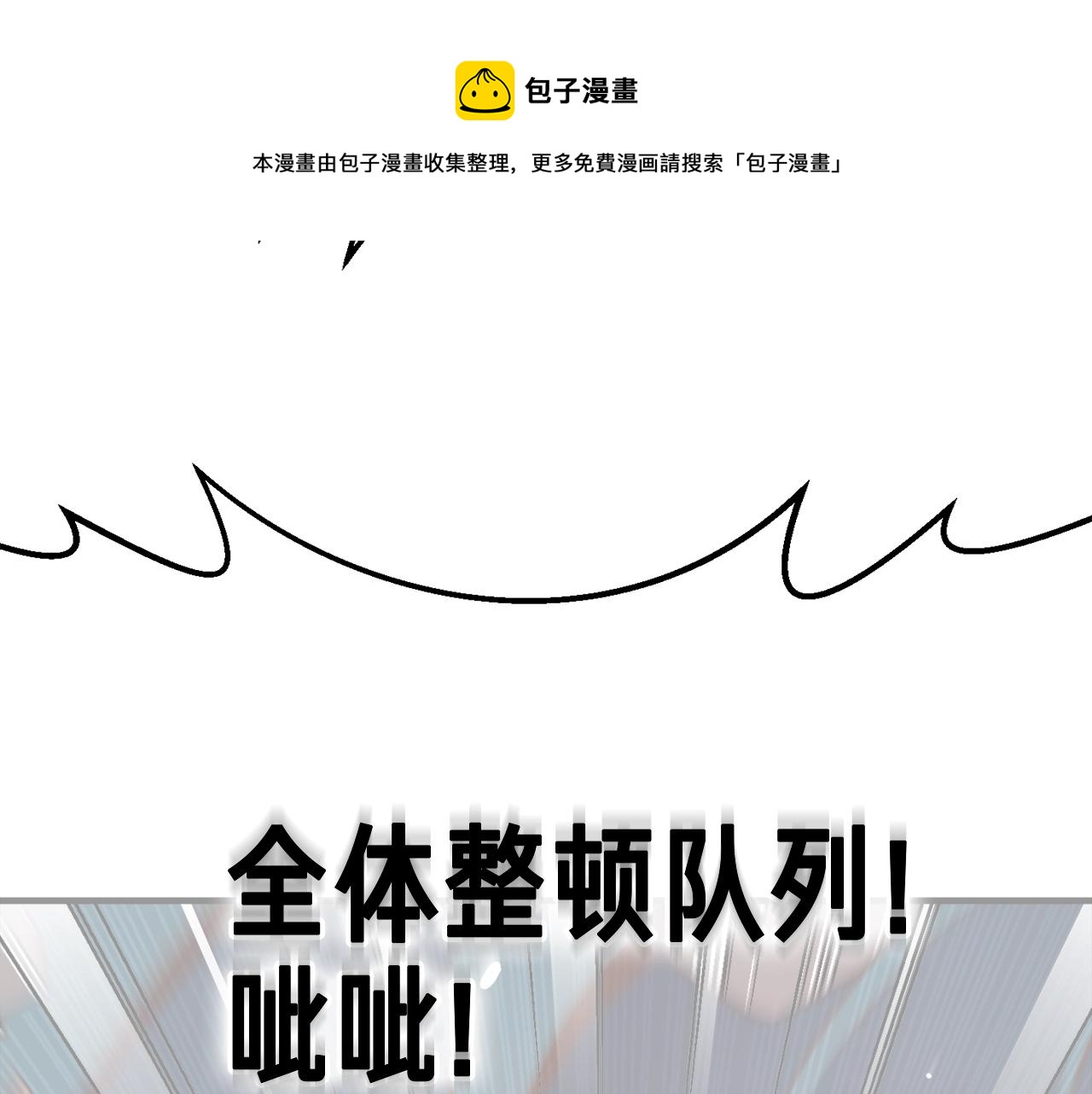 第145话 猥琐站位92