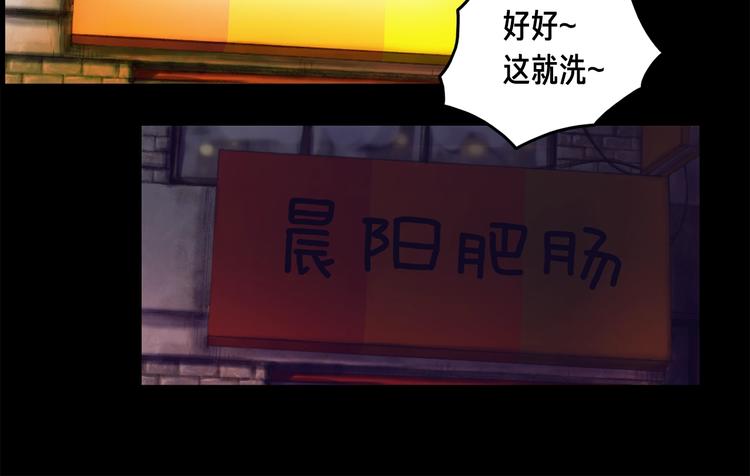第10话 组队不靓仔17