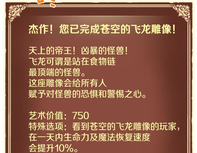 第140话 月之雕像130