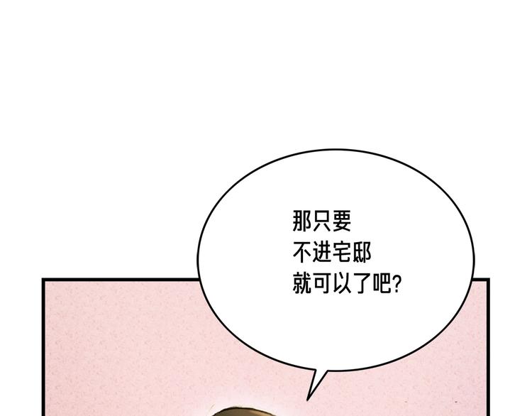 第10话 组队不靓仔2