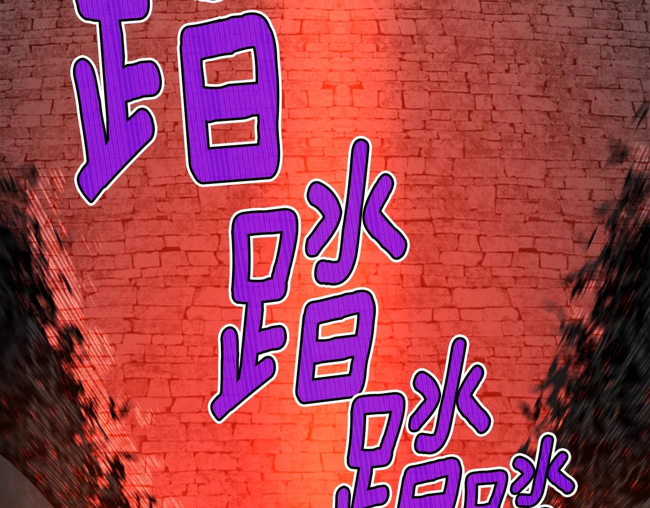 第147话 王炸登场121