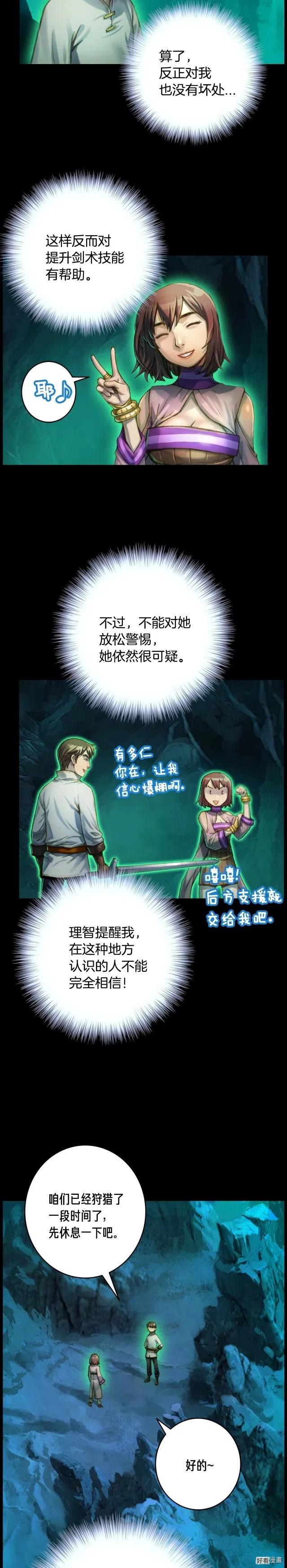 第50话 恋爱雕刻师实锤！13