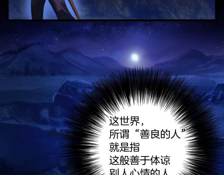 第10话 组队不靓仔67