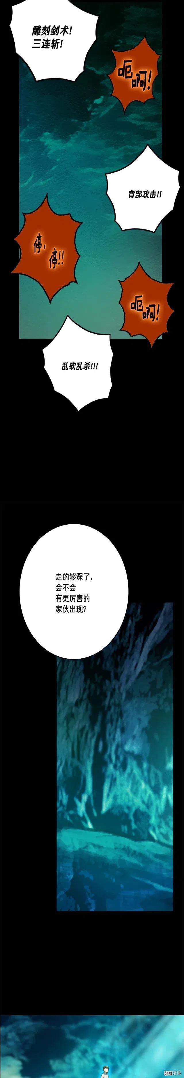 第48话 副本深处16