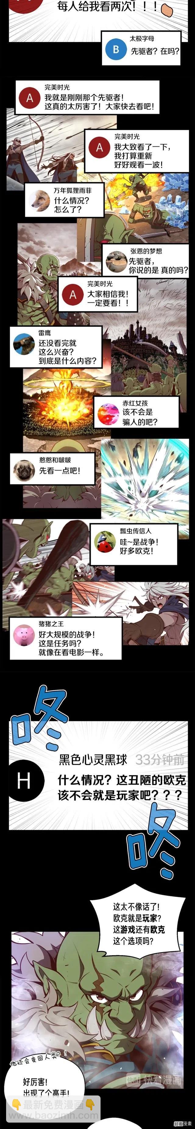 第129话 多仁回归10