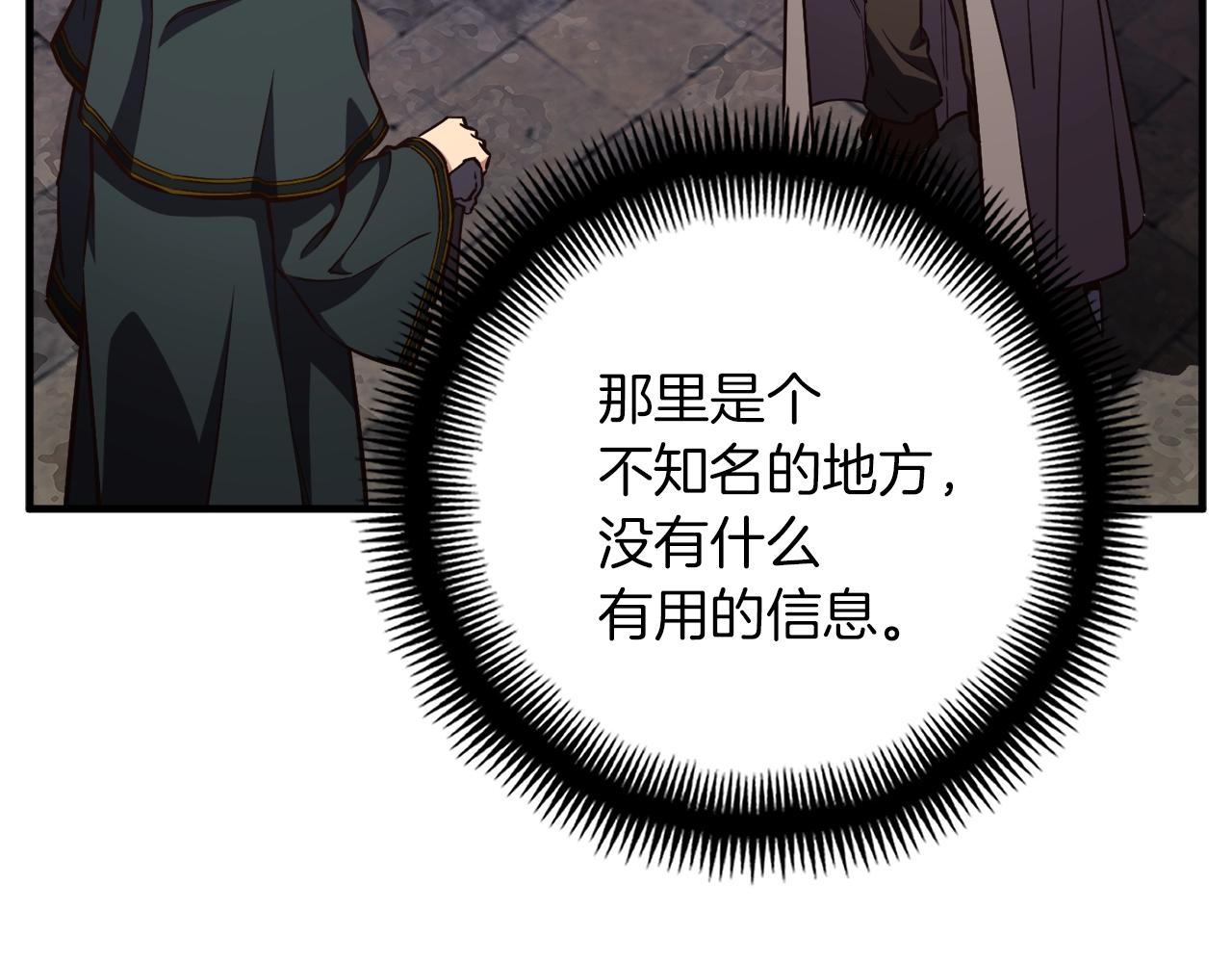 第154话 拒绝死亡的技能123