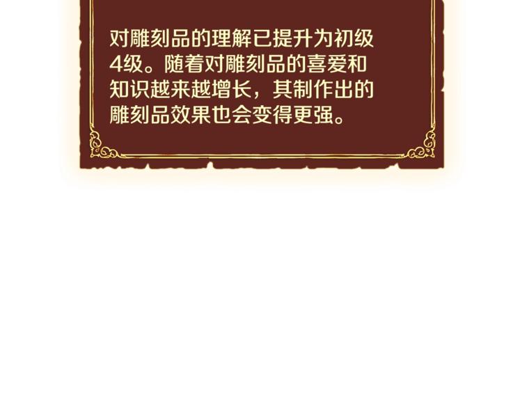 第101话 你们也想起舞吗？44