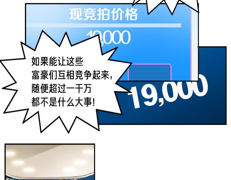 第0+1话 天价的账号84