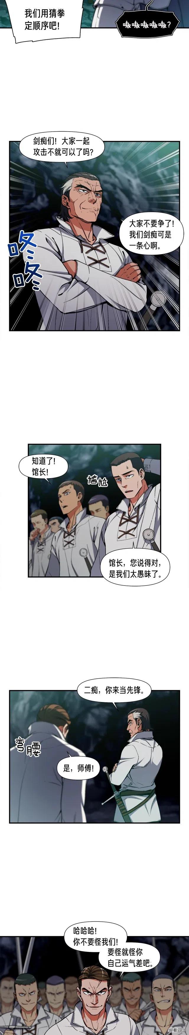 第91话 起夜急李姐13