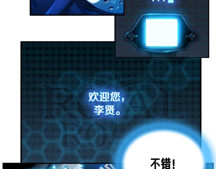 第3话 再挣1800万！82