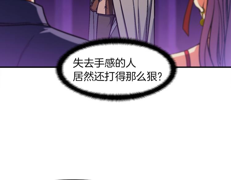 第107话 我可开大了奥！118