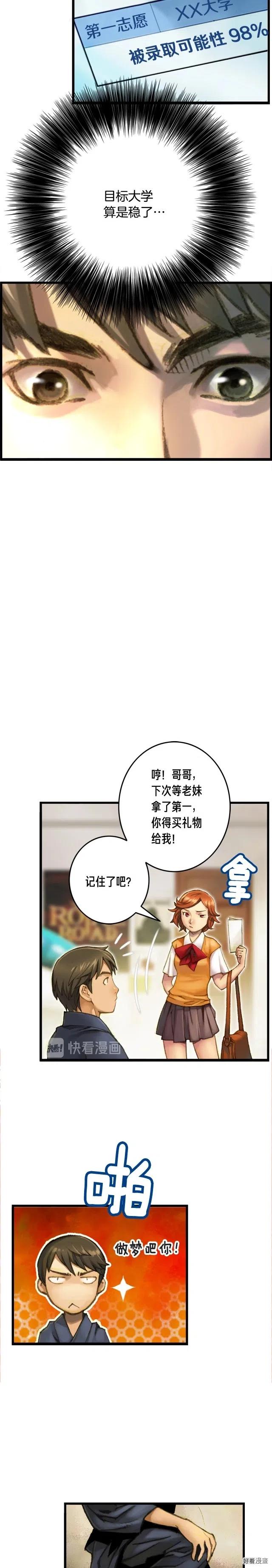 第47话 你们也是人？9