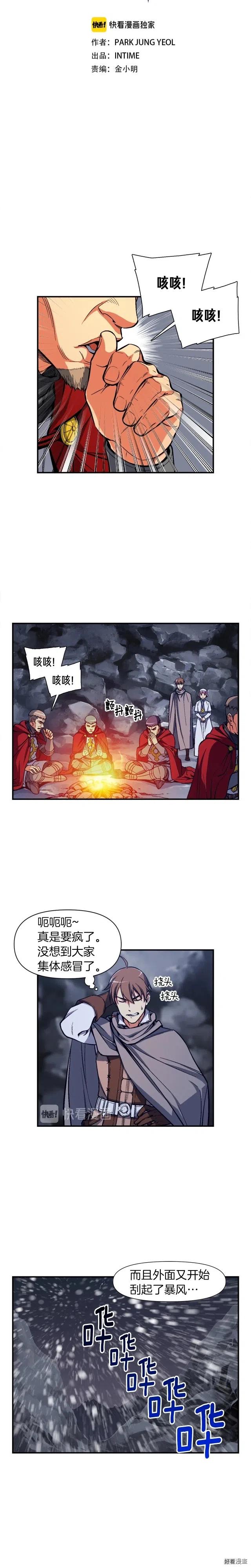 第82话 史诗杰作！4