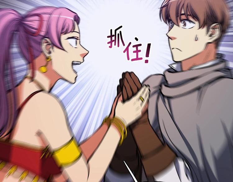 第105话 牛头人竟是我自己95