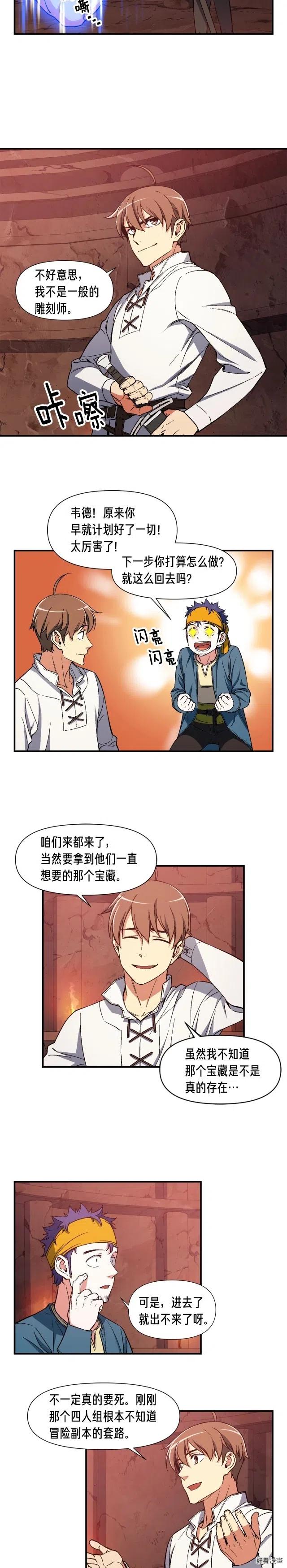 第68话 火并现场7