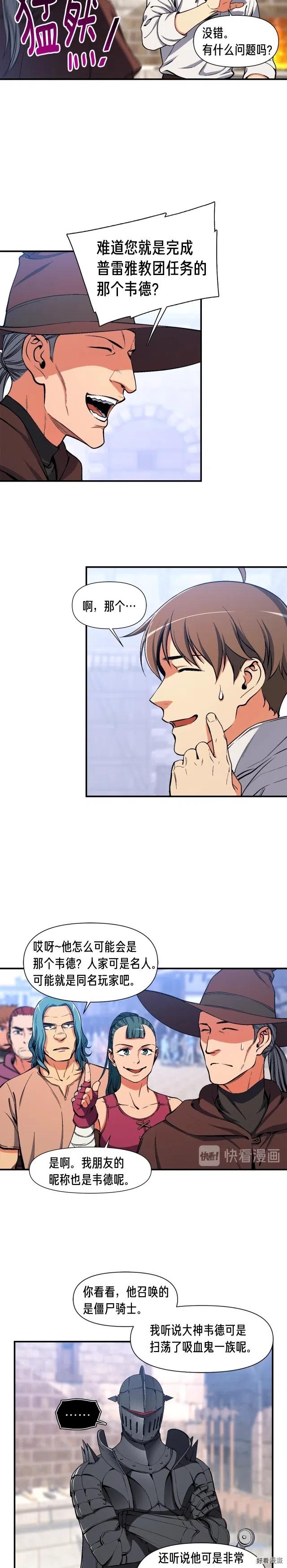 第93话 当街讨生活！11