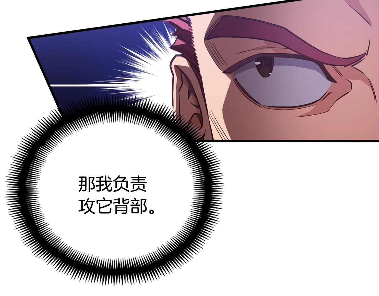 第158话 雪原巨兽102