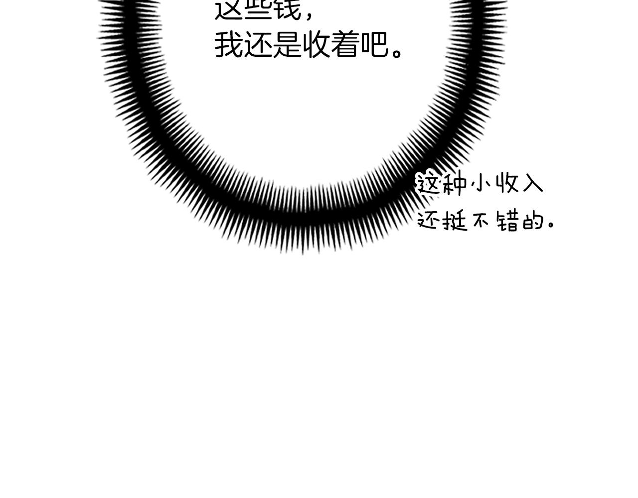 第161话 奇怪的女欧克22