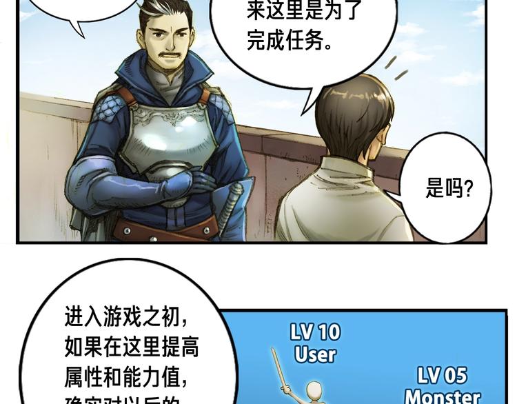 第4话 登录游戏56