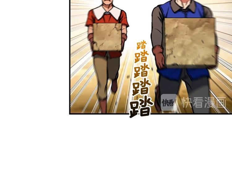 第112话 干活吧！玩家们65