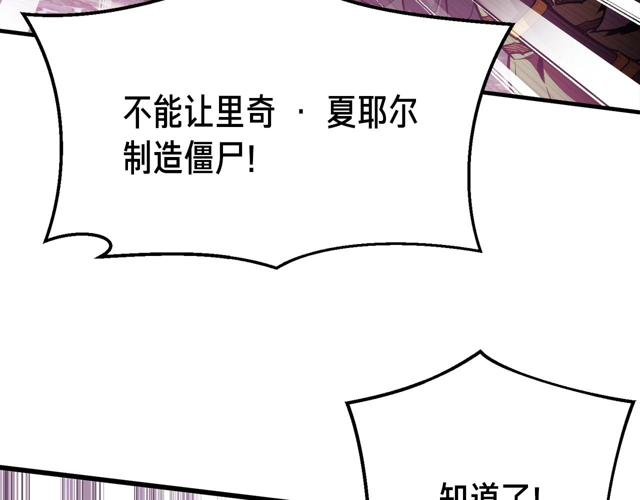 第149话 背叛18