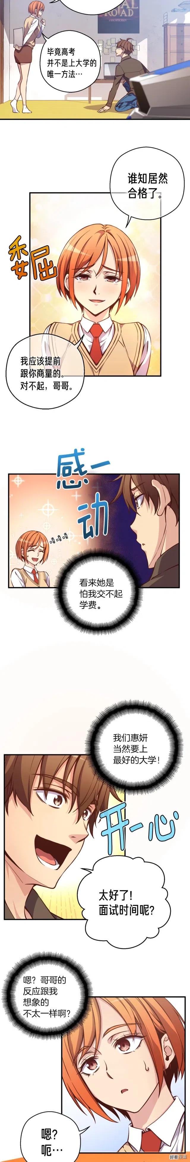 第131话 武士修炼14