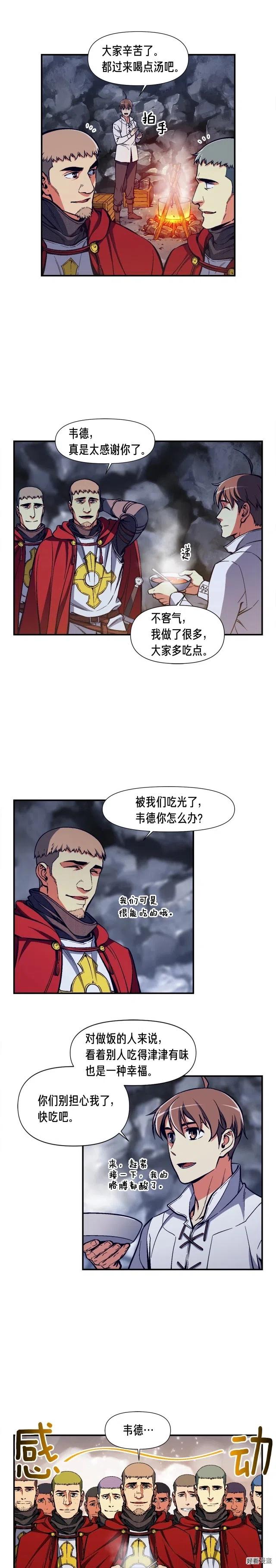 第81话 拿捏了，弟弟们10