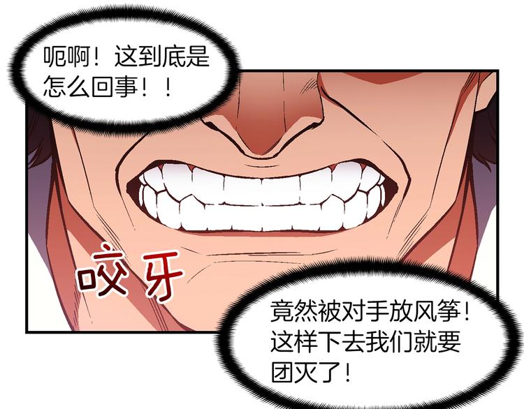 第103话 来骗？来？偷袭！72